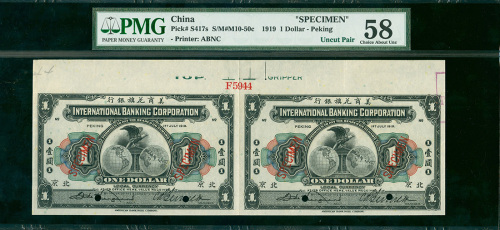 1919年美商花旗银行壹圆二连体带边纸及档案号样票，北京地名，PMG 58