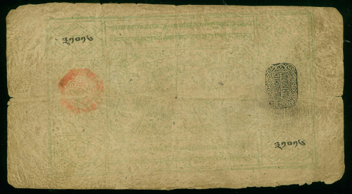 1912-3年西藏伍章噶，1型黑印章，微损，AF，少见