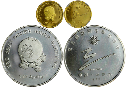 1996年亚冬会纪念金银章2枚一组 NGC