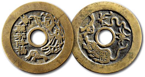 清驱邪降福背五毒苏炉花钱 极美品
