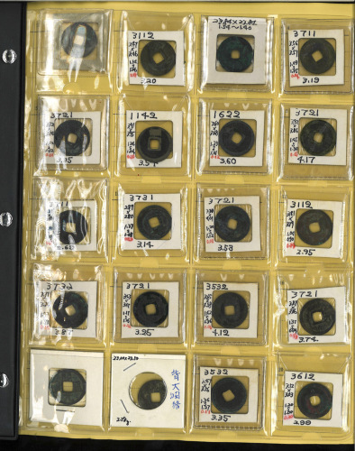 唐代开元通宝三册