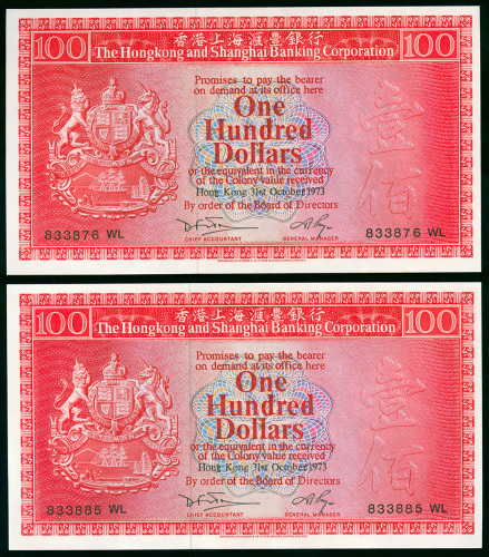 1973年汇丰银行100元一对，编号833876，833885WL, Au品相