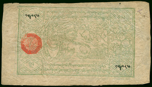 1912-3年西藏伍章噶，正面无黑印章，AU，极少见品种