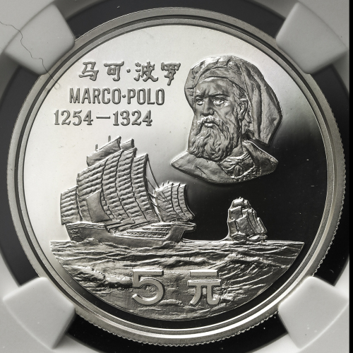 1983年马可波罗纪念金币银币22克 NGC PF 69