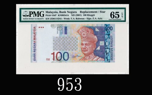 2001年马来西亚中央银行100元，ZD补版票2001 Bank Negara Malaysia 100 Ringgit, ND, s/n ZD0114341. PMG EPQ65 Gem UNC