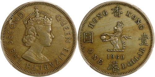 1960-H香港1元，错边齿，重11.58克，PCGS AU50