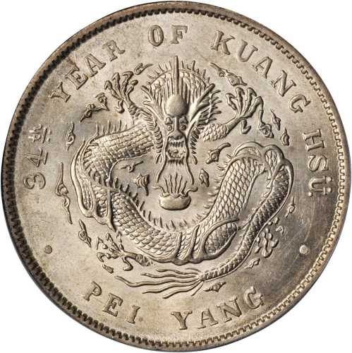 北洋造光绪34年七钱二分普通 PCGS UNC Details