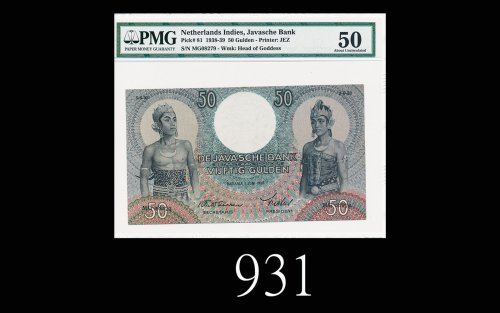1938年荷属爪哇银行50元，少见1938 De Javasche Bank 50 Gulden, s/n MG08279. PMG 50 AU