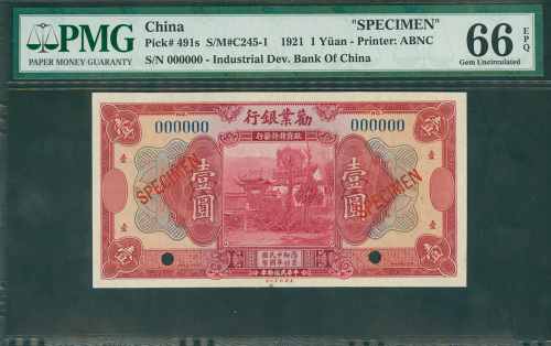 1921年劝业银行1元样钞，PMG66EPQ