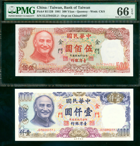 1981年台湾银行伍百圆，PMG66EPQ及壹仟圆，限定金门地区通用，共2枚