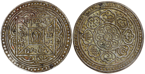 1910年西藏格桑章噶 PCGS AU 58