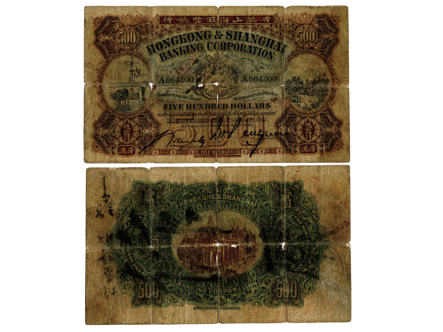 1921年香港上海滙丰银行伍百圆赝品（A064800），P170x，少见，PMG F12NET