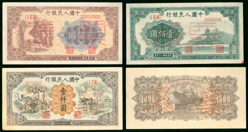 1948-49年中国人民银行一版人民币样钞3枚一组，包括100元（万寿山）丶200元（炼钢）及1000元（推车与耕地），AU至UNC品相，微黄