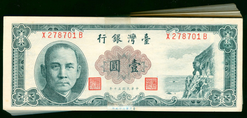1961年台湾银行1元连号100枚，编号X278701B-800B, 边有黄，GUNC品相