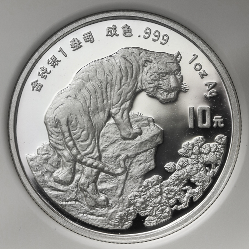 1998年戊寅(虎)年生肖纪念银币1盎司 NGC PF 69