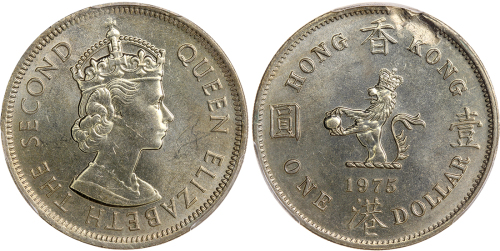 1975年香港1元，背面压薄错体，PCGS MS62
