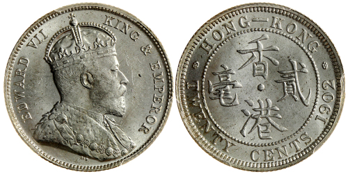 1902年香港2毫，PCGS MS64