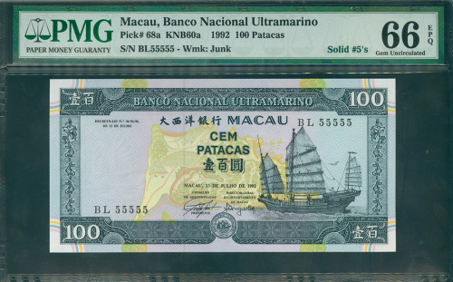 1992年澳门大西洋银行100元，幸运号BL55555, PMG66EPQ