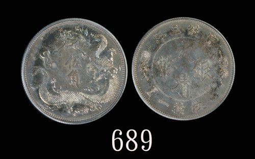 宣统年造大清银币伍角宣三普通 PCGS SP 64