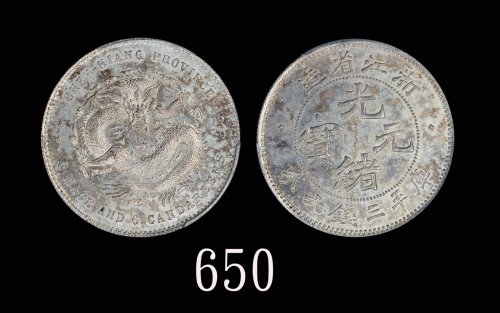 浙江省造魏碑体三钱六分 PCGS MS 64
