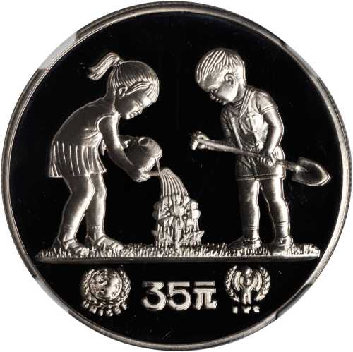 1979年国际儿童年纪念银币1/2盎司精制 NGC PF 69