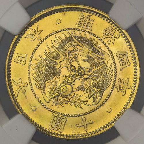 日本 旧十圆金货 Old type 10Yen 明治4年(1871)   NGC-MS65 UNC～FDC