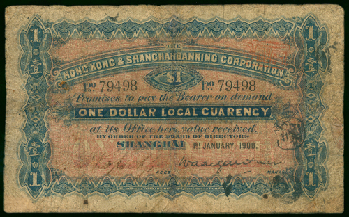 1900年汇丰银行1元，上海地名，编号79498, 有修补，AVF品相，罕有