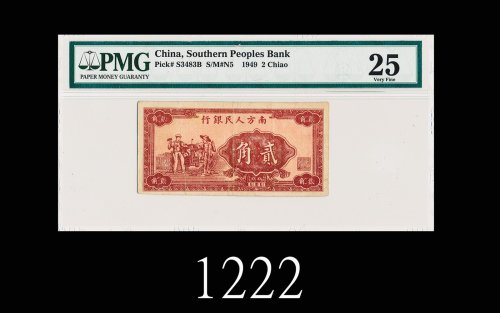 1949年南方人民银行贰角(单面)1949 People s Bank of the South 20 Cents (uniface). PMG 25 VF