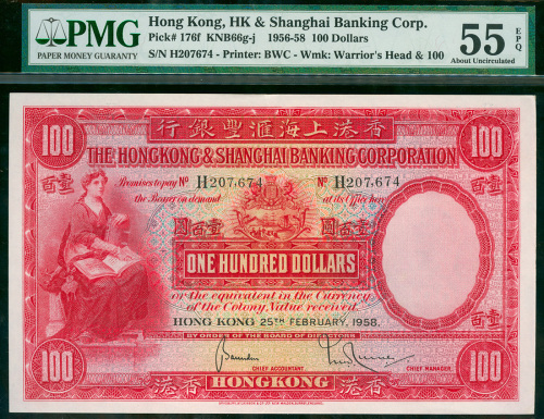 1958年汇丰银行100元（大圣书）编号H207674, PMG55EPQ, 原装原色
