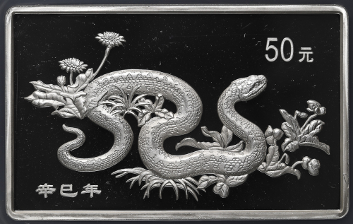 2001年辛巳(蛇)年生肖纪念银币5盎司 NGC PF 69