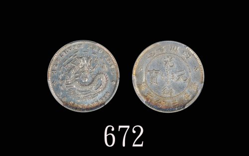 四川省造光绪元宝三分六厘 PCGS XF Details