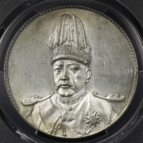 袁世凯像共和纪念壹圆普通 PCGS AU Details