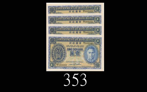 1945年香港政府一圆，连号四枚。均九五新1945 Government of Hong Kong $1, ND (Ma G12), s/ns D/1 066069-72. SOLD AS IS/NO