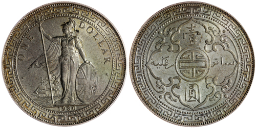 1930-B英国贸易银元，PCGS MS64+, 高评分带浅金黄色包浆