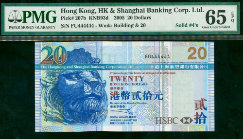 2005年汇丰银行20元，趣味号FU444444, PMG65EPQ