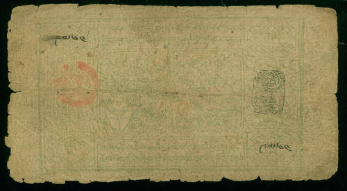 1912-3年西藏伍章噶，1型黑印章，VG，少见