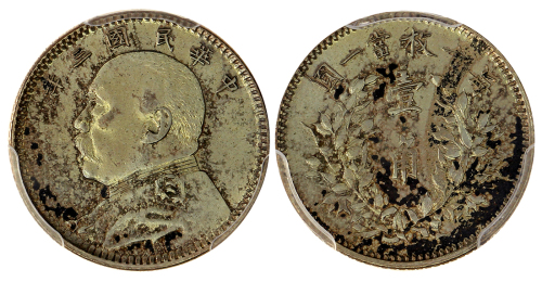 袁世凯像民国三年壹角普通 PCGS AU Details