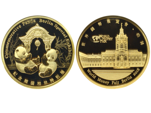 2018年世界钱币展览会纪念熊猫 NGC PF 70