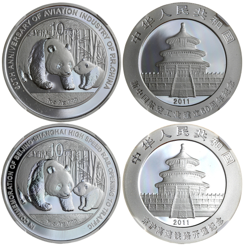 熊猫加字纪念银章2枚一组 PCGS MS 70