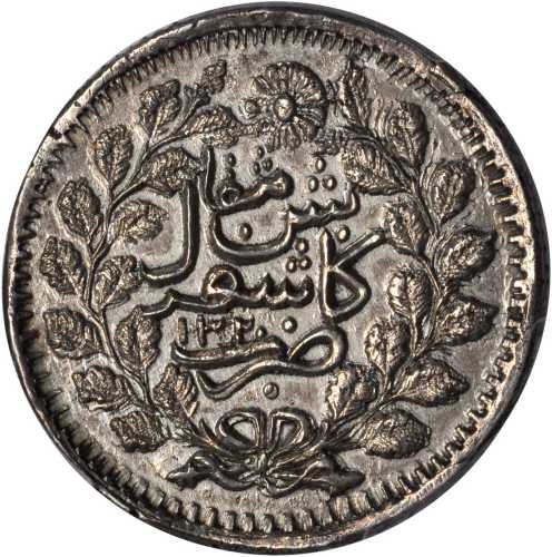 新疆喀造民国饷银五钱五钱普通 PCGS MS 63