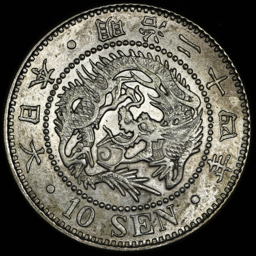 日本 竜十銭银货 Dragon 10Sen 明治24年(1891) UNC