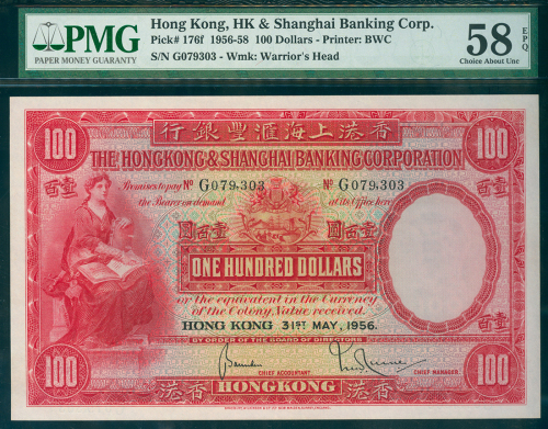 1956年汇丰银行100元（大圣书），编号G079303， PMG58EPQ, 原装及原色
