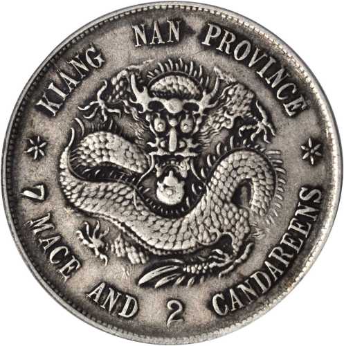 江南省造戊戌七钱二分普通 PCGS VF Details