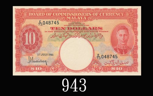 1941年英属马来亚货币委员会10元。九成新1941 Malaya Board of Commissioners of Currency $10, s/n E73 048745. AU