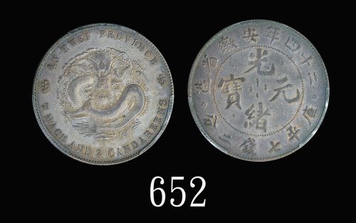 安徽省造光绪24年七钱二分ASTC高四 PCGS AU 50