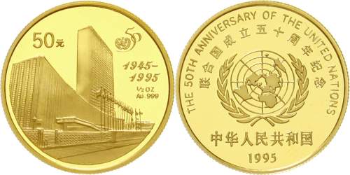 1995年联合国成立50周年纪念金币1/2盎司 完未流通