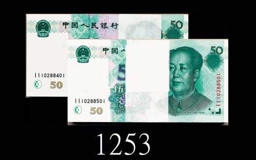 1999年中国人民银行伍拾圆，缺字尾444及555号，馀均连号共200枚。均全新1999 The People s Bank of China $50, s/ns II10288401-600, w/