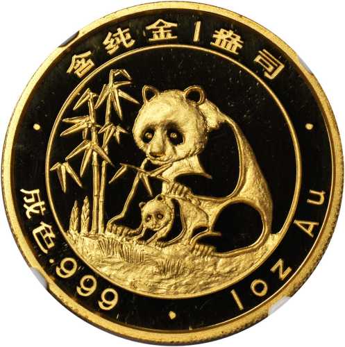 1988年美国钱币协会第97届年会纪念金章1盎司 NGC PF 69