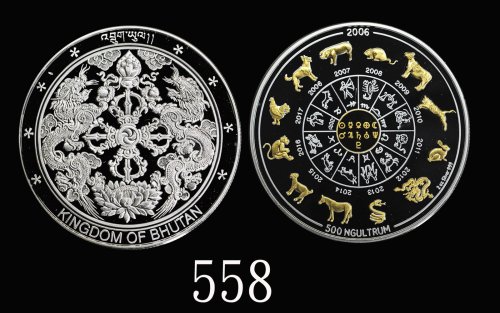 2006年不丹王国精铸十二生肖银币500 Ngultrum。未使用2006 Kingdom of Bhutan Proof Chinese Lunar 12 Zodiac Silver 500 Ngu