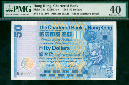 1981年渣打银行50元，编号B101100， 号码左移错体，PMG40